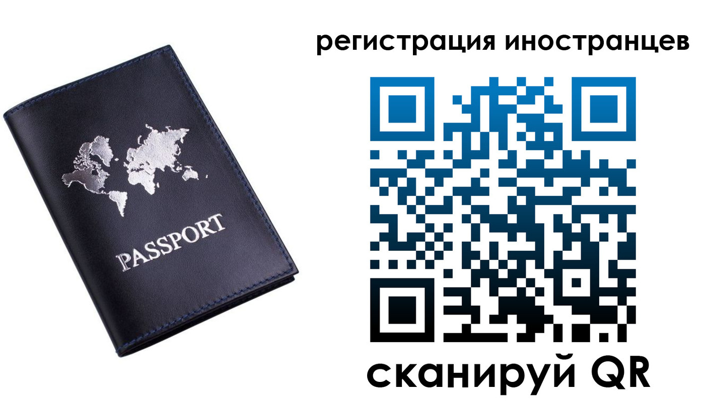 временная прописка в Амурской области