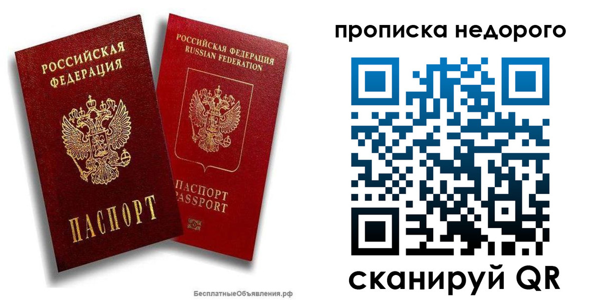 временная регистрация адрес в Амурской области