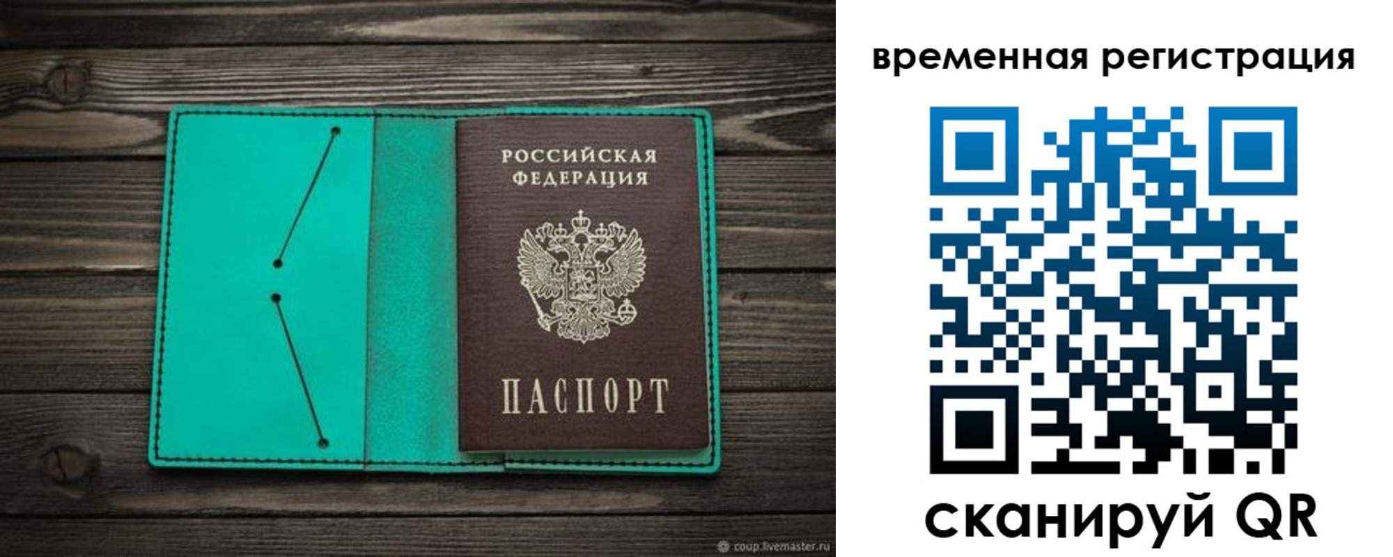 где прописаться в Амурской области