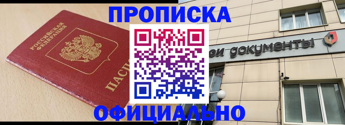 временная регистрация госуслуги в Амурской области